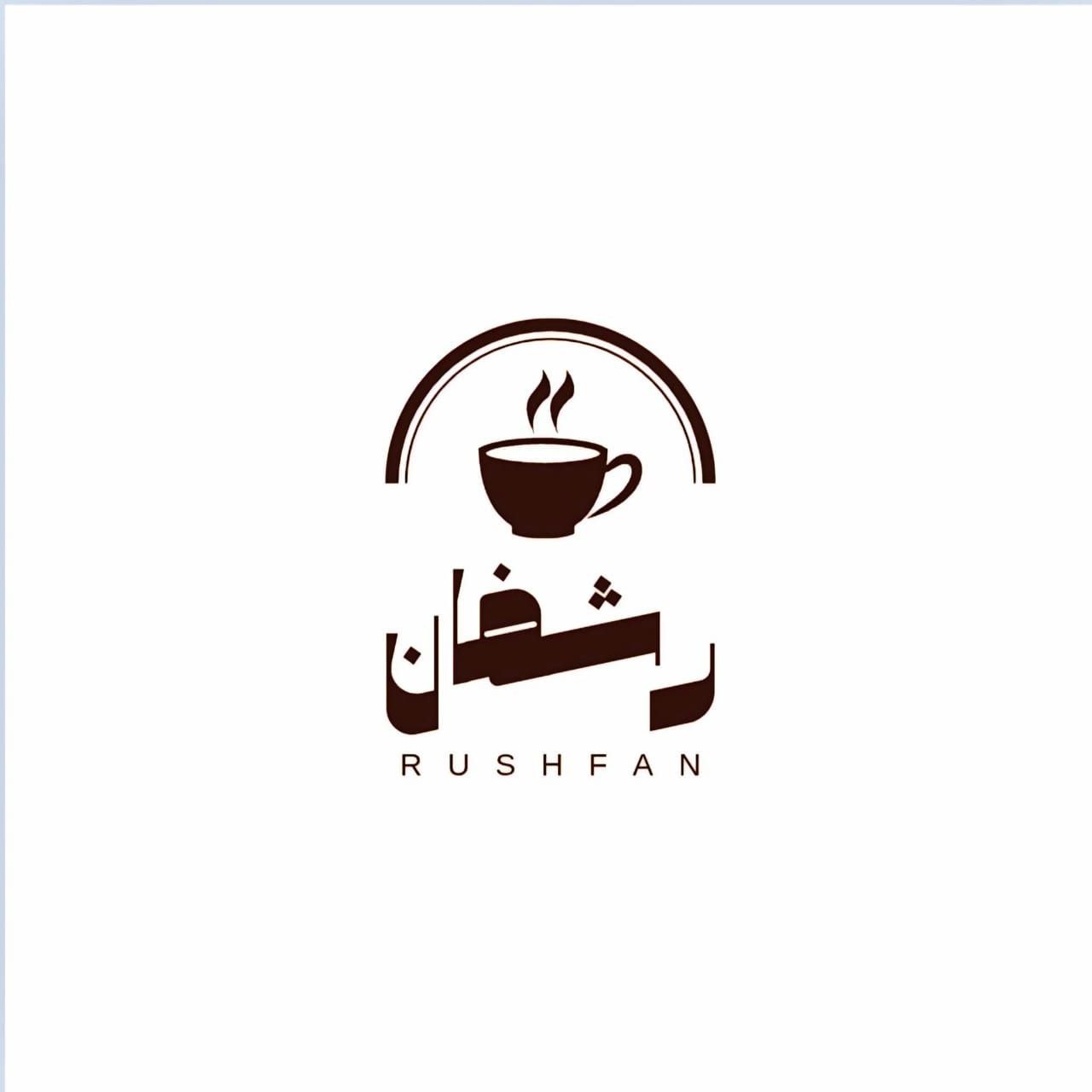 رشفان
